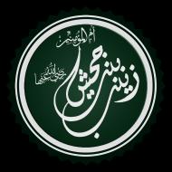 Zaynab bint Jahsh