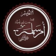 Umm Salama Hind bint Abi Umayya